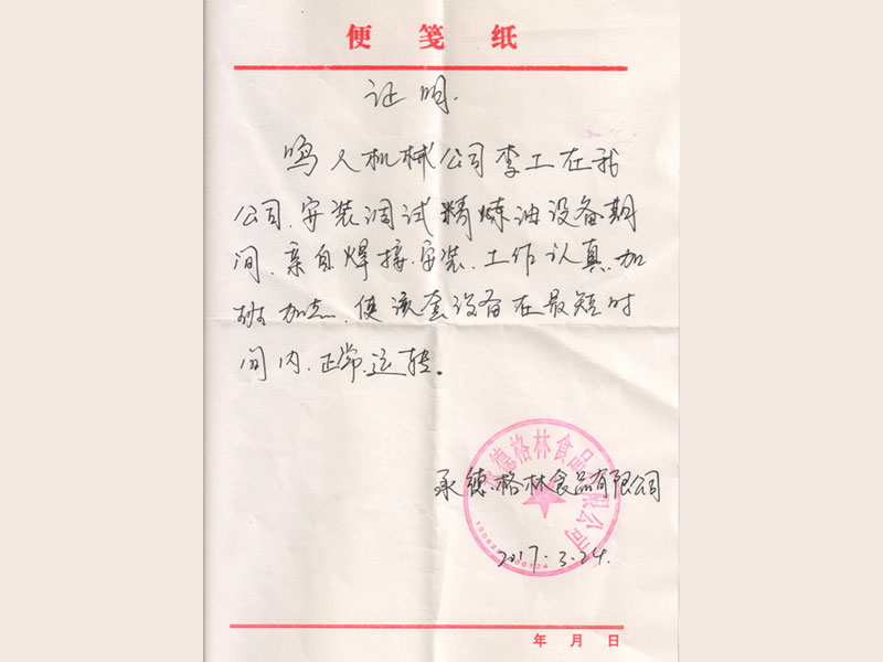 客戶評價是檢驗公司實力的標(biāo)準(zhǔn)